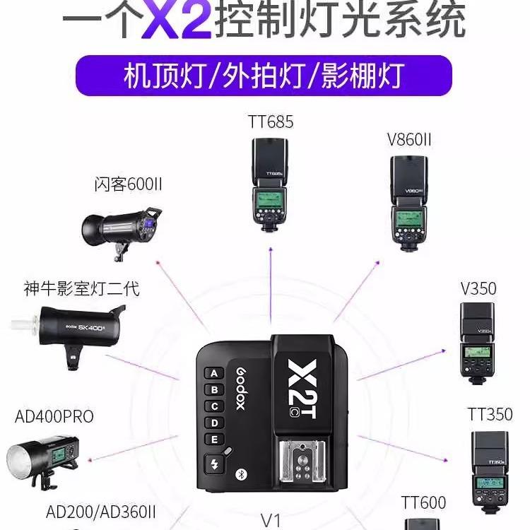 神牛X2T引闪器 无线高速闪光灯触发器 2.4G闪光灯同步器