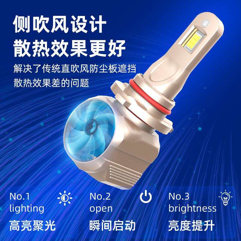 A99Pro汽车LED灯泡H11H4H79005侧吹风高亮大功率远近光改装大灯