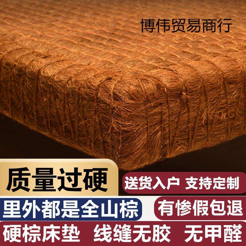 山棕床垫家用硬垫无胶护腰护脊椎折叠纯手工编织棕垫天然老式棕垫