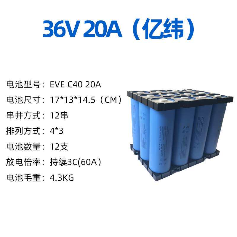 电动二轮三轮车电池 12V 24V 36V 48V 60V 72V 动力磷酸铁锂电芯