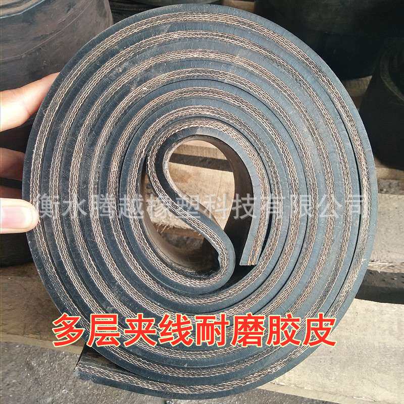 输送带货车铺车底胶皮加线橡胶板羊槽衬大梁垫皮卡车挡泥皮防滑