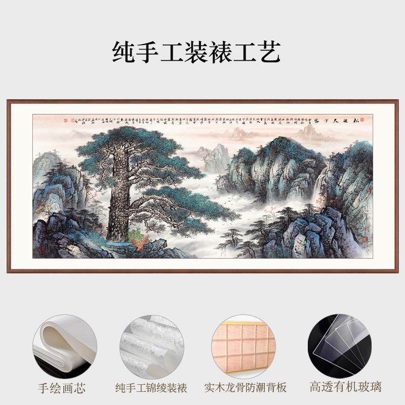 酒店软装会议室大幅背景画名师纯手绘水墨山水画办公室迎客松挂画