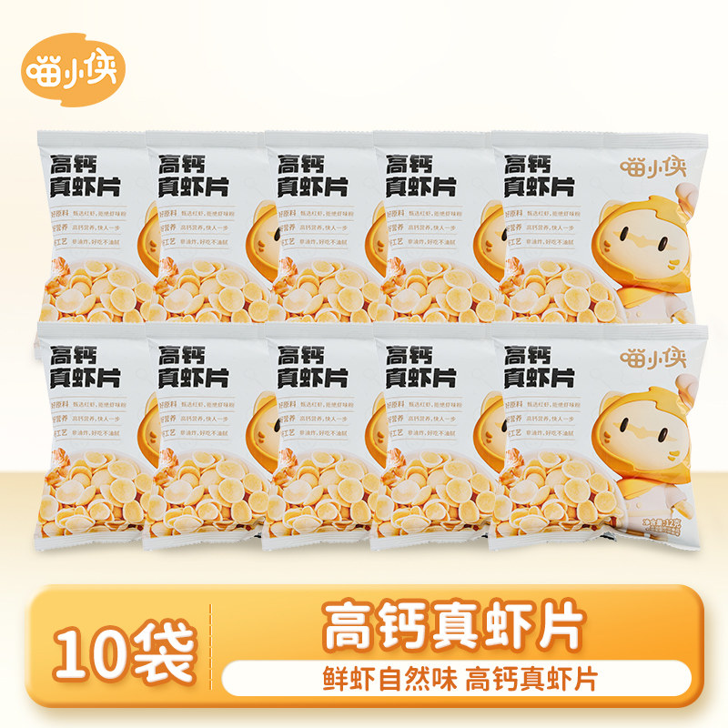 喵小侠鲜虾自然味高钙真虾片/12g
