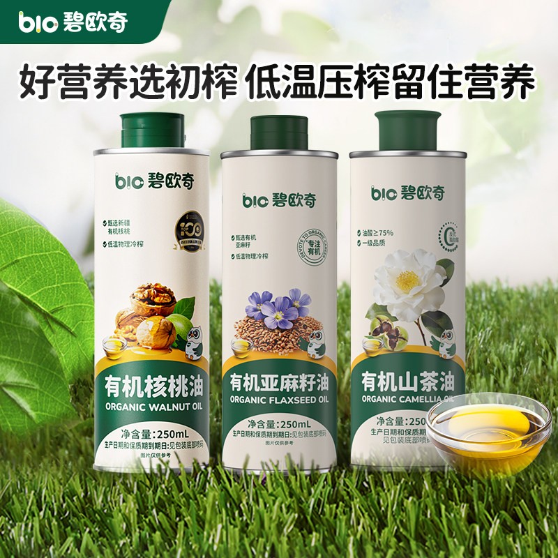碧欧奇家庭装儿童食用油250ml