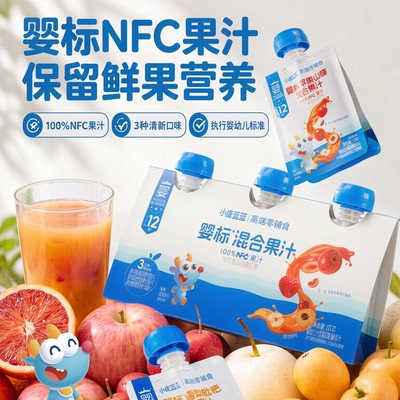 小鹿蓝蓝婴标果汁NFC梨汁橙汁