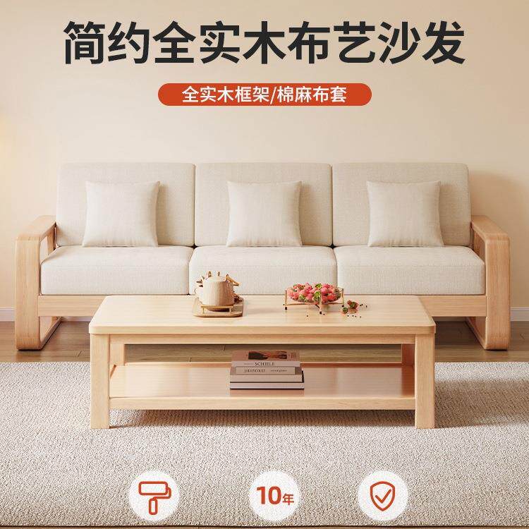 三人位实木沙发全实木客厅小户型北欧简约现代原木布艺沙发无