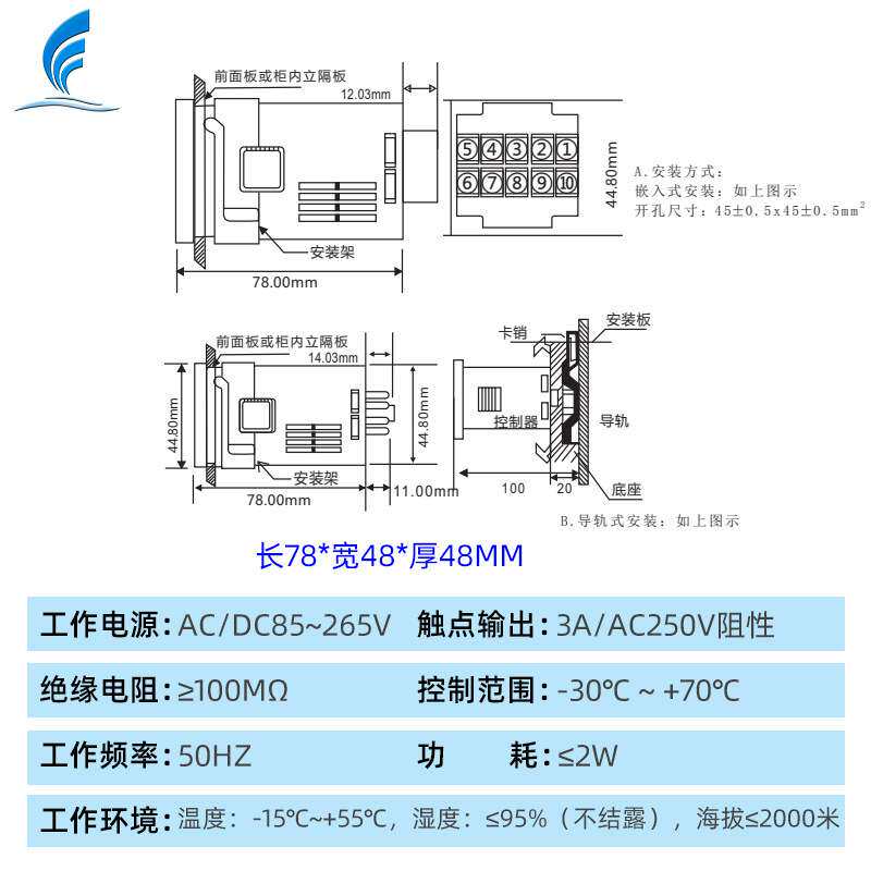 乐欣WK-P可调式温湿度控制器开关柜温度控制器可调式温控器凝露