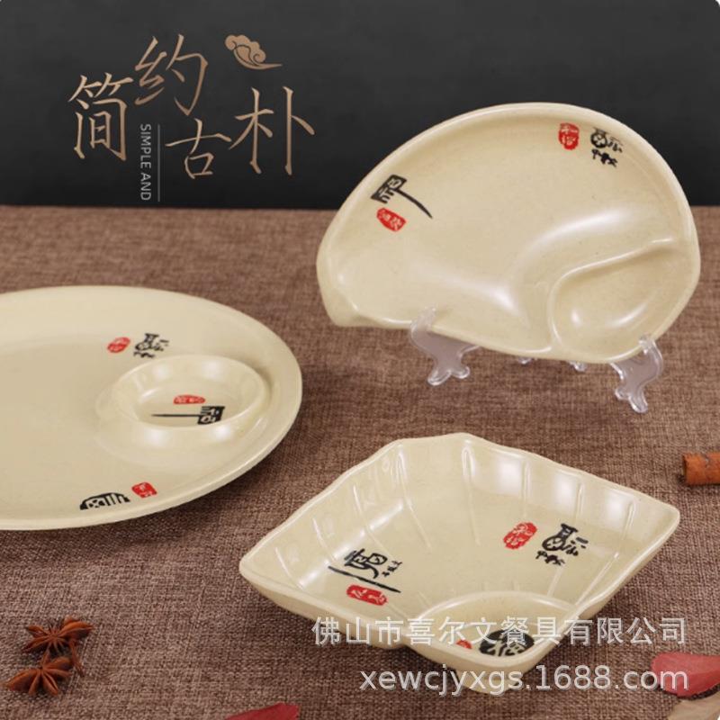 福字塑料饺子盘子带蘸料醋碟寿司炸鸡餐盘家用创意菜盘碟子薯条盘