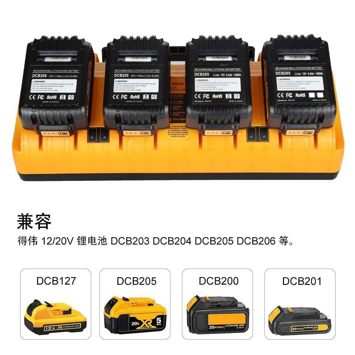 适用Dewil德伟20V充电器12V~20V德伟四充充电器的伟DCB104充电器