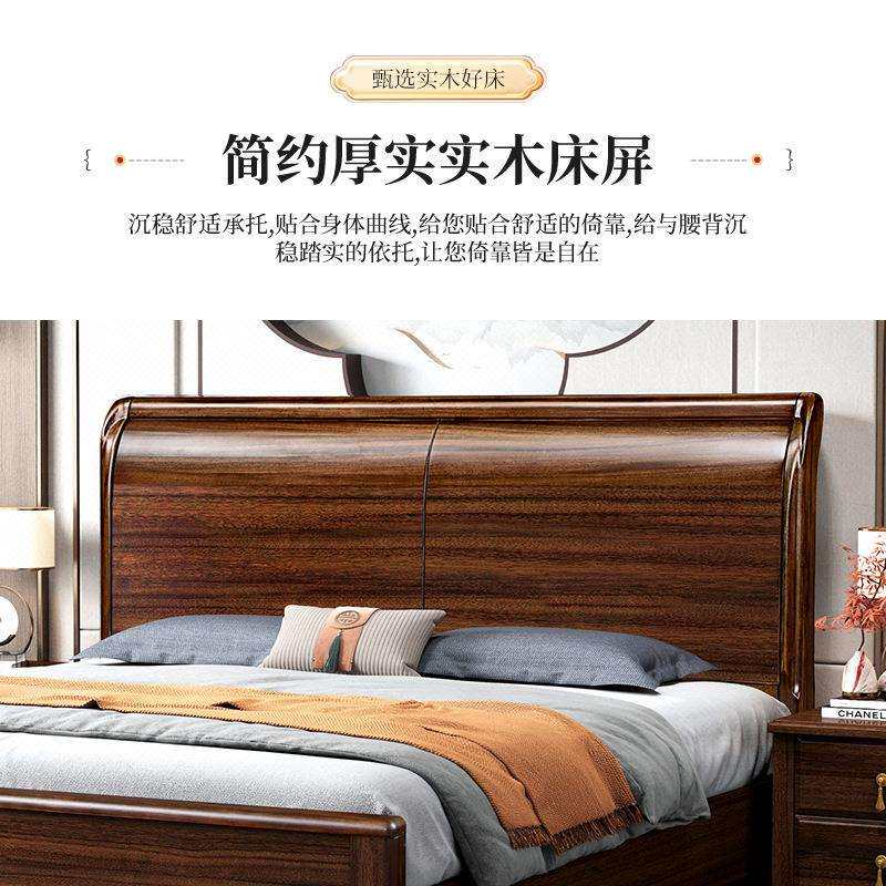 黑胡桃实木床1.5米1.8m双人主卧新中式大床婚床静音床厂家直销