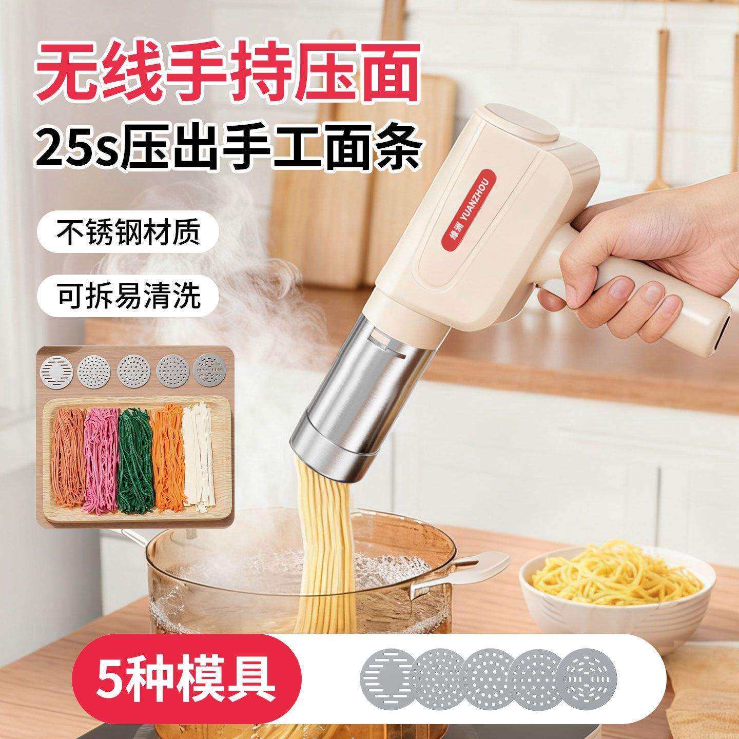 面条机家用小型电动饸络机全自动手持压面机新款和面无线压面条机