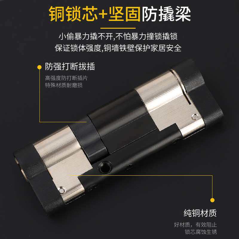 舒畅悬浮子母珠家用防盗门锁芯超C级门锁铜锁芯铜钥匙铜锁芯