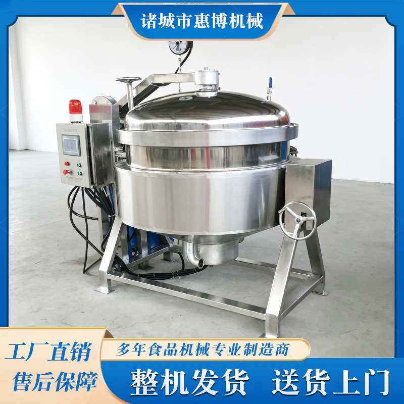 大型电加热玉米蒸煮锅 黄豆制品带压力高温高压蒸煮锅 粽子蒸煮锅