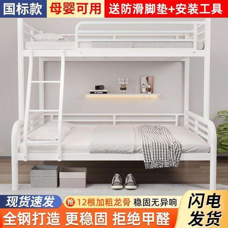 铁艺上下铺子母床双层床儿童床学生宿舍加厚高低床母子双人铁架床