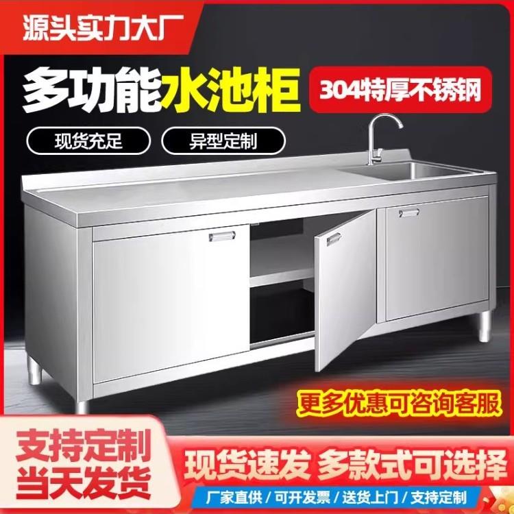柜式水池橱柜不锈钢加厚洗碗池洗菜柜水槽厨房商用多槽不锈钢水槽