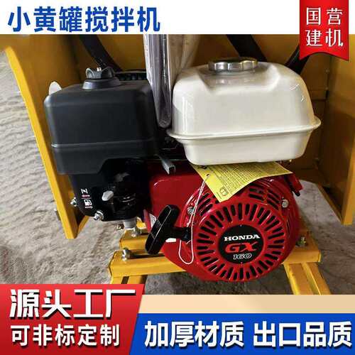 小型500型柴油混凝土搅拌机工地用小黄罐搅拌机建筑机械厂家直销