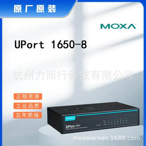 MOXA UPort 1610-8单口串口设备联网服务器
