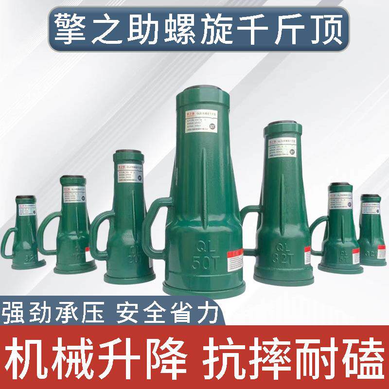 10吨擎之柱螺旋千斤顶20T手摇齿轮机械式千斤顶32T矮体螺旋千斤顶