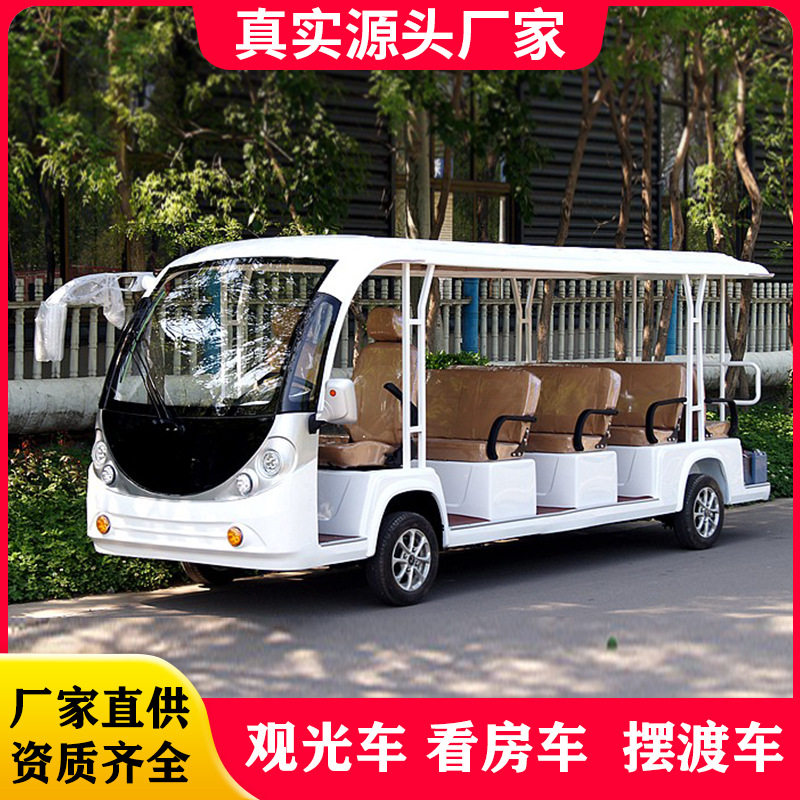 8-17座景区游览观光车楼盘电动看房车物业校园摆渡车电动观光车