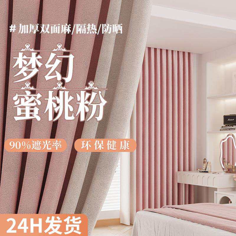 窗帘窗帘杆一整套罗马杆免打孔安装2024新款全遮光卧室客厅飘窗