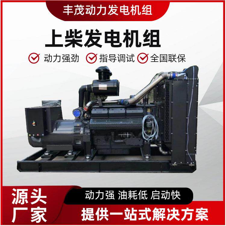 上海上柴650kw发电机组学校机房改建临时电源起动快