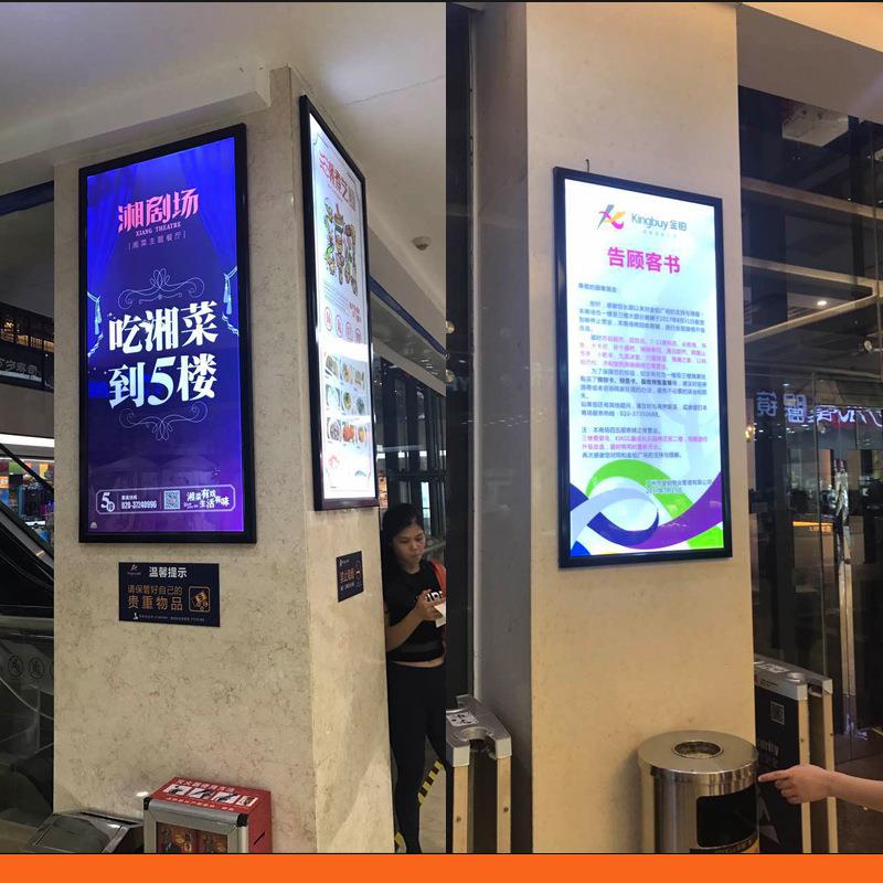 led超薄灯箱商场酒店四边开启式铝合金导光板室内广告牌商用招牌