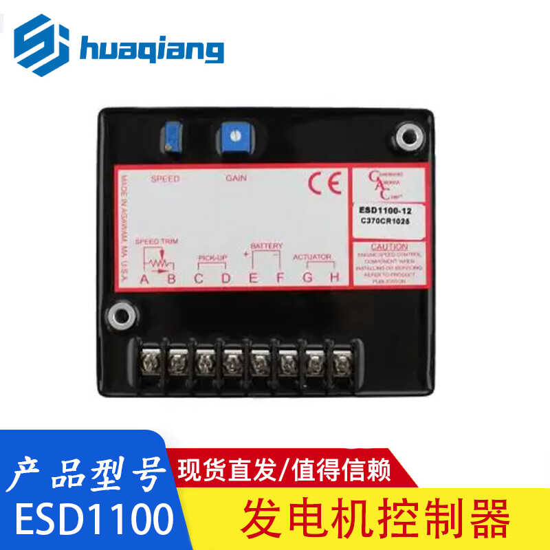 ESD110012V/24V调速板柴油发电机组配件电子调速器速度控制器