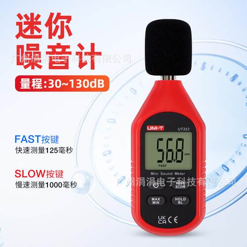 电子噪音计UT353家用分贝仪声音噪音检测实时监测迷你噪音计