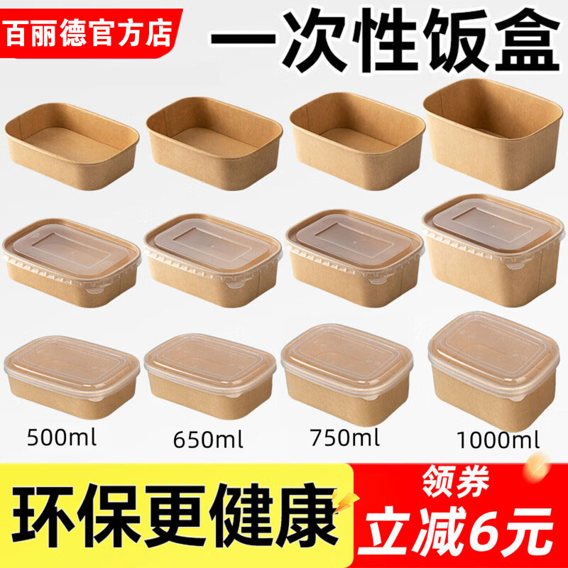 一次性牛皮纸带盖微波外卖餐盒