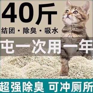 豆腐猫砂 低粉尘 混合猫砂 可冲马桶 除臭大袋装 20公斤