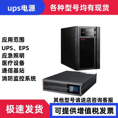 山特ups不间断电源C1KC2K/C3K/C6K/C10K内置电池机房备用电源220V