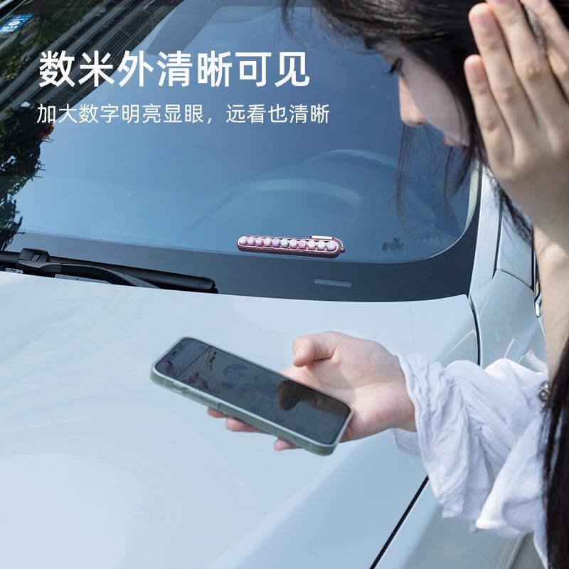网红挪车电话牌女士汽车临时停车号码牌车载手机留号器可爱摆件