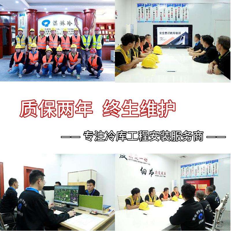 广东制冷冷库袁小饺食品厂速冻解冻冷藏恒温保鲜柜项目可上门设计