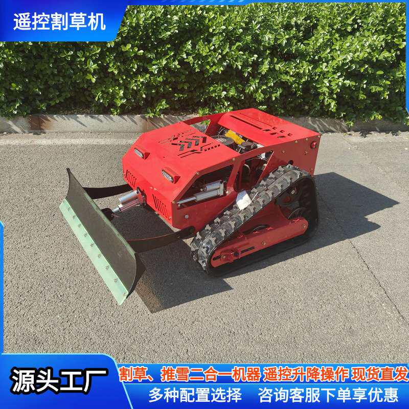 HTM750智能遥控割草机现货出口 园林草坪果园农场剪草除草割草机