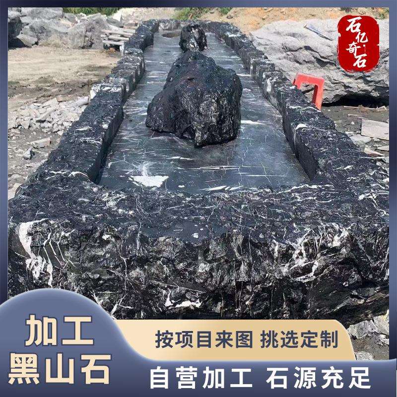 黑山石原石英德产地园林景观假山石日式枯山水造景石异形加工