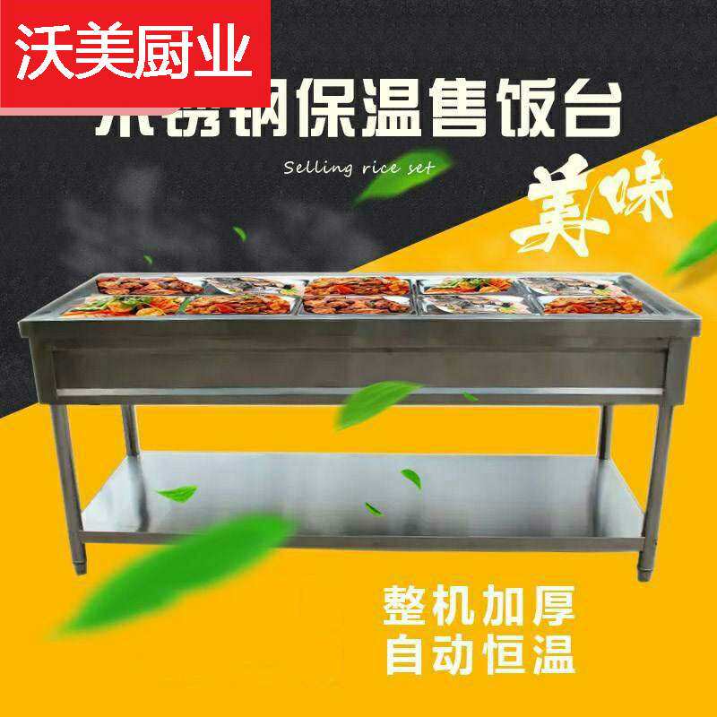 架子快餐车汤池拆装盒饭小吃热菜移动商用不锈钢电加热保温台粥