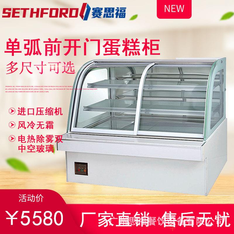 立式三层蛋糕柜商用风冷式冷藏柜前开门水果熟食保鲜柜甜品展示柜