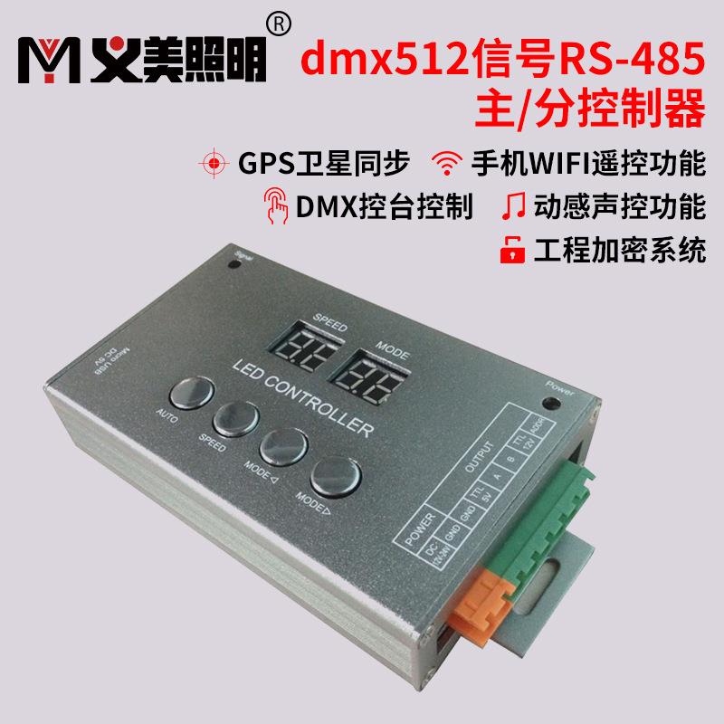 LED控制器K-8000C带SD卡 可编程自带写码功能RGB外露灯串控制器