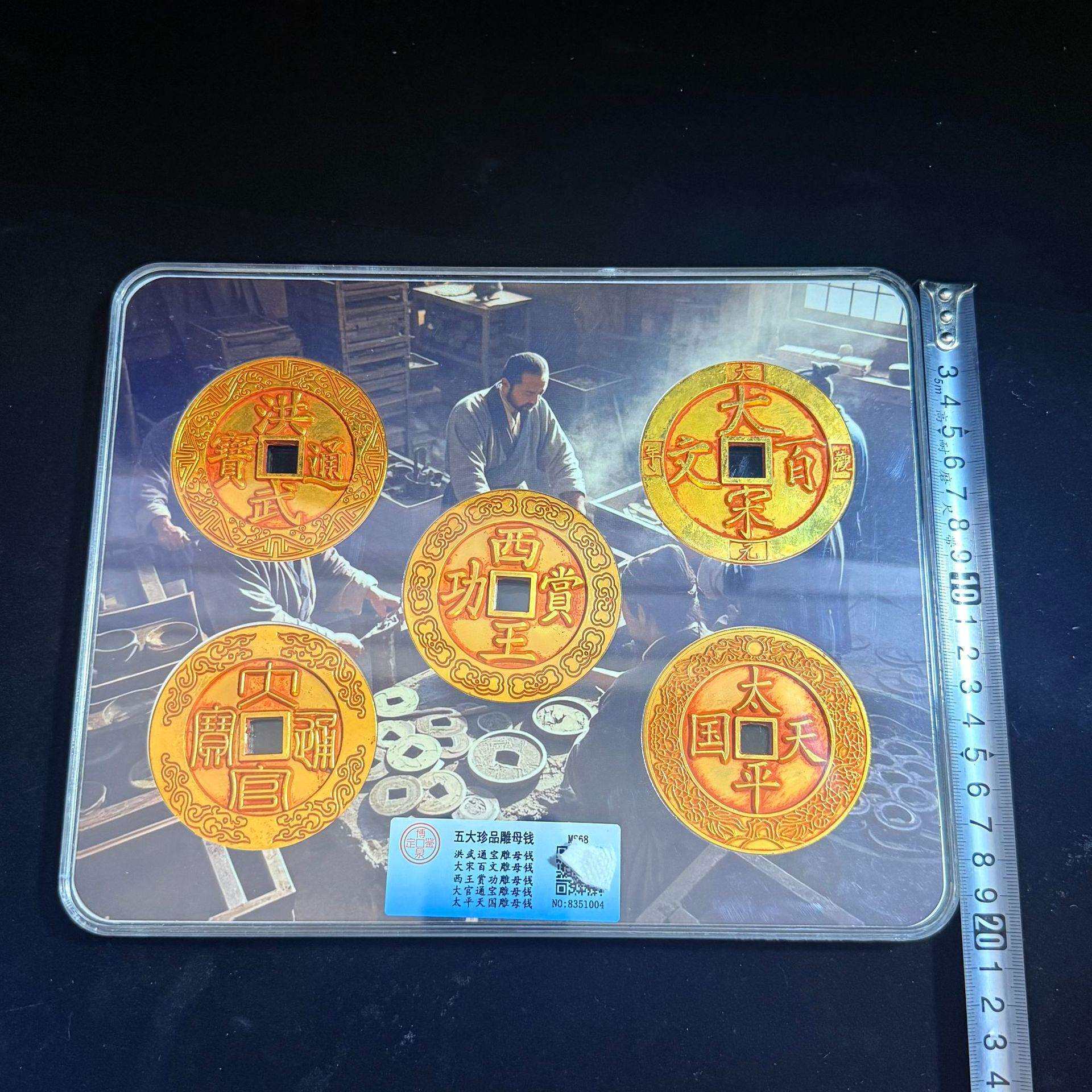仿古做旧明代洪武通宝背百福雕母银花钱评级盒子工艺品摆件
