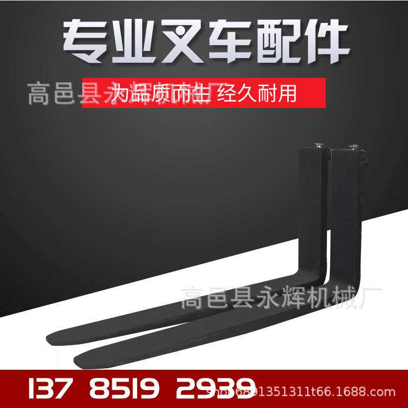 供应叉车货叉 折叠型货叉 货插车叉头 货叉插车配件 现货