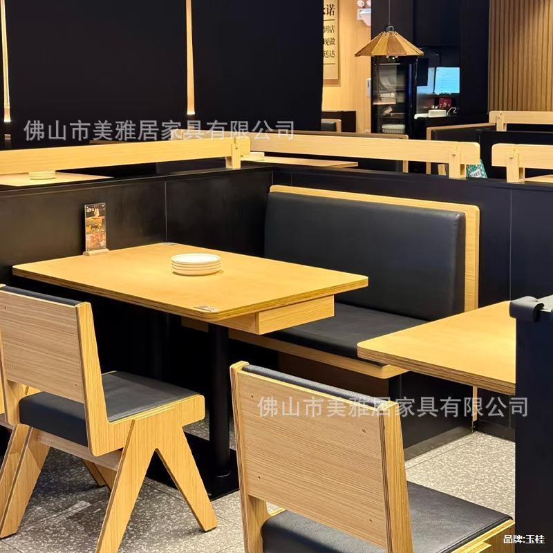 太二酸菜鱼主题奶茶店咖啡厅多层板卡座沙发餐桌椅餐饮烤肉火锅桌