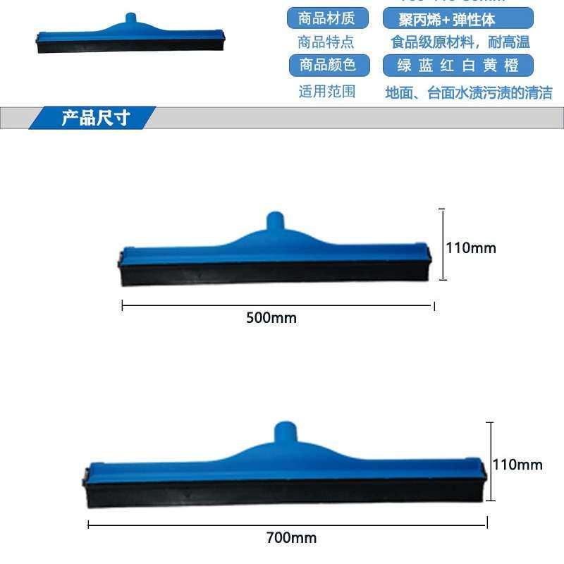 洁瑞臣单片转角橡胶推水刮 地刮板耐高温食品级清洁工具扫地刮水