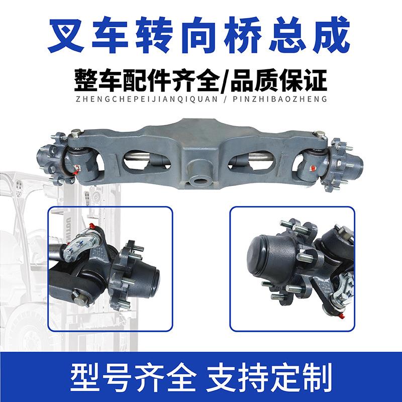 叉车后桥总成合力杭叉离合器比亚迪3吨K30A30叉车后轮转向
