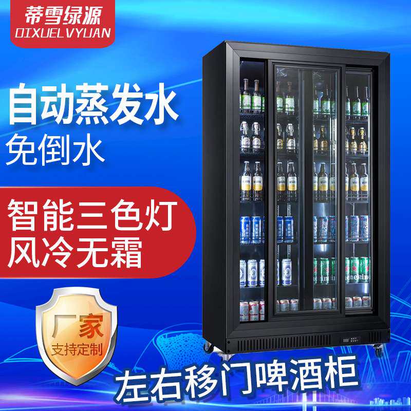 移门啤酒展示柜商用冰箱超市便利店冷藏保鲜冰柜推拉门饮料柜110V