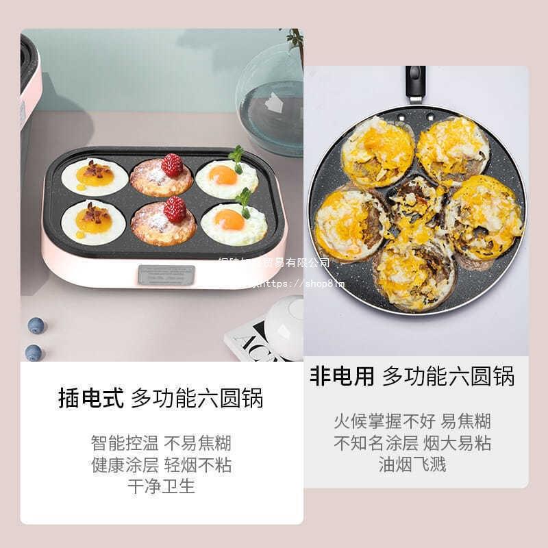 奥然煎鸡蛋汉堡机不粘平底家用煎锅早餐煎饼锅模具小四孔煎蛋