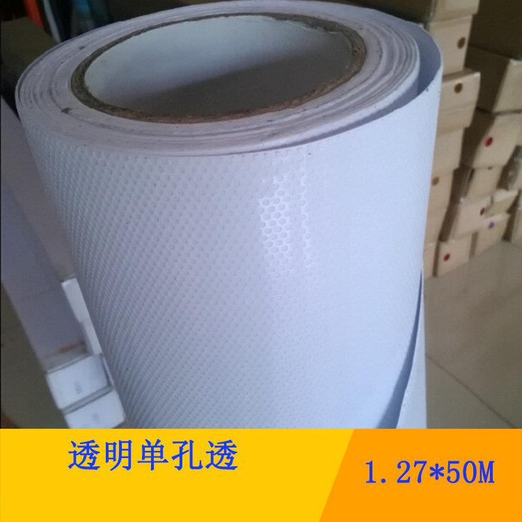 透明单孔透视帖 透明车贴喷绘 广告喷绘单孔透 玻璃专用喷绘贴