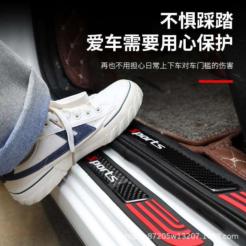新款汽车碳纤维门槛条改装通用车载踏板防贴个性运动车用门槛条