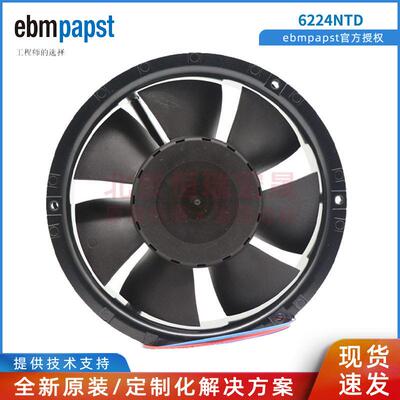 原装德国ebmpapst 6224NTD 17251 24V2.0A 大风量全金属轴流风机