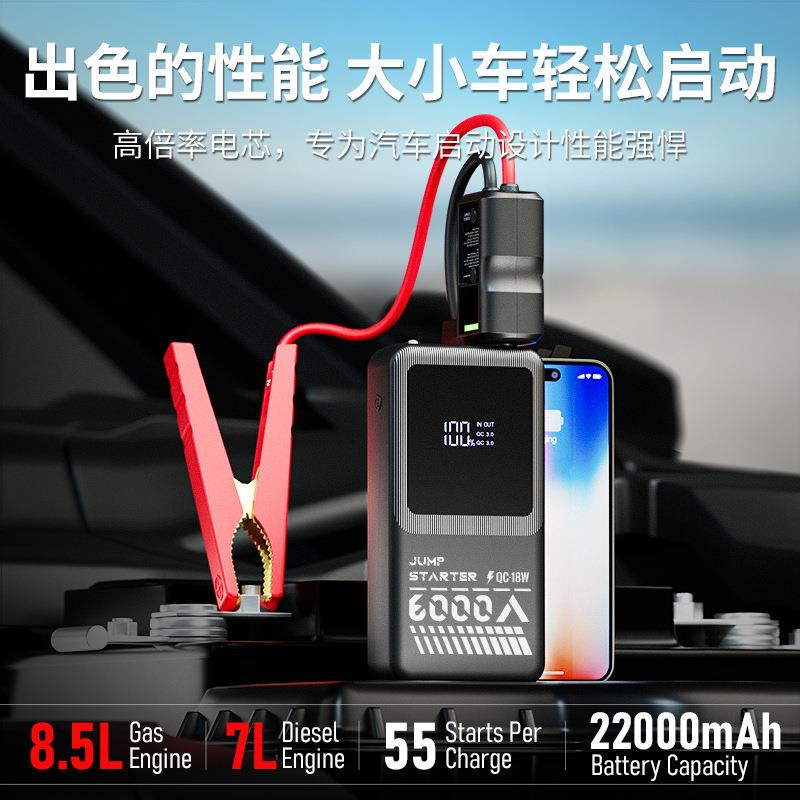 便携式汽车应急启动电源 12V 多功能搭电宝智能保护搭电宝电瓶