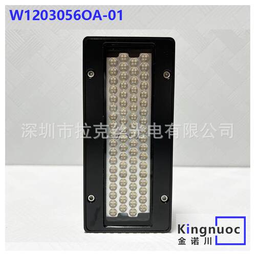 UVLED固化灯厂家395波长适用打印机喷码标签机丝印PCB三防漆固化